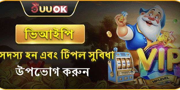 ভিআইপি মেম্বার সাপ্তাহিক ক্যাশব্যাক banner