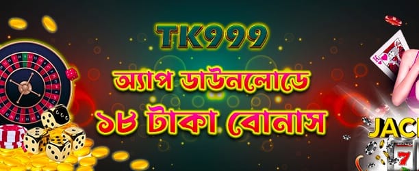 bdbajibagh.com এ স্বাগতম বোনাস banner image